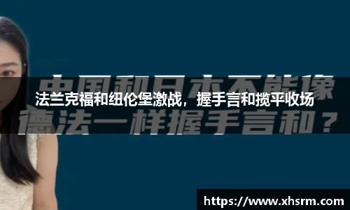 jn江南·体育登录入口